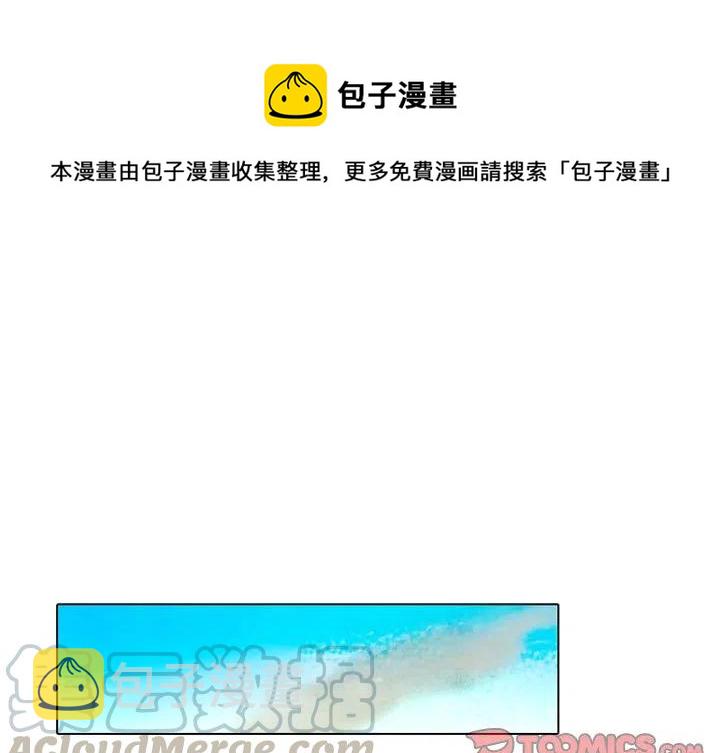 反派和他的小跟班免费漫画漫画,541图