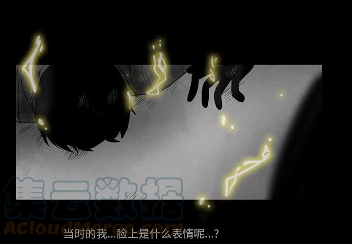 反派和他的小跟班免费漫画漫画,712图