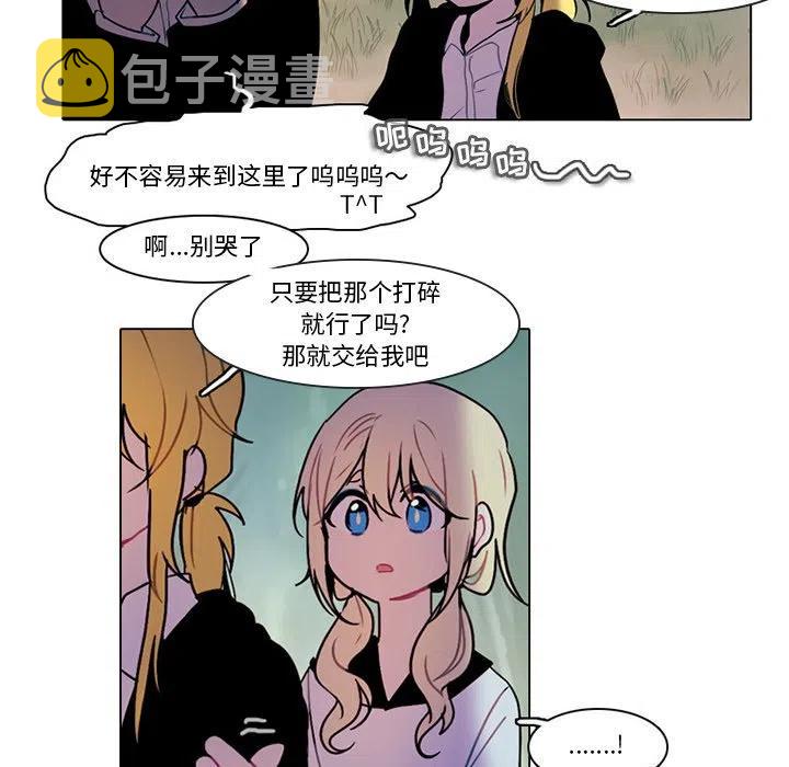 反派和他的小跟班漫画,982图