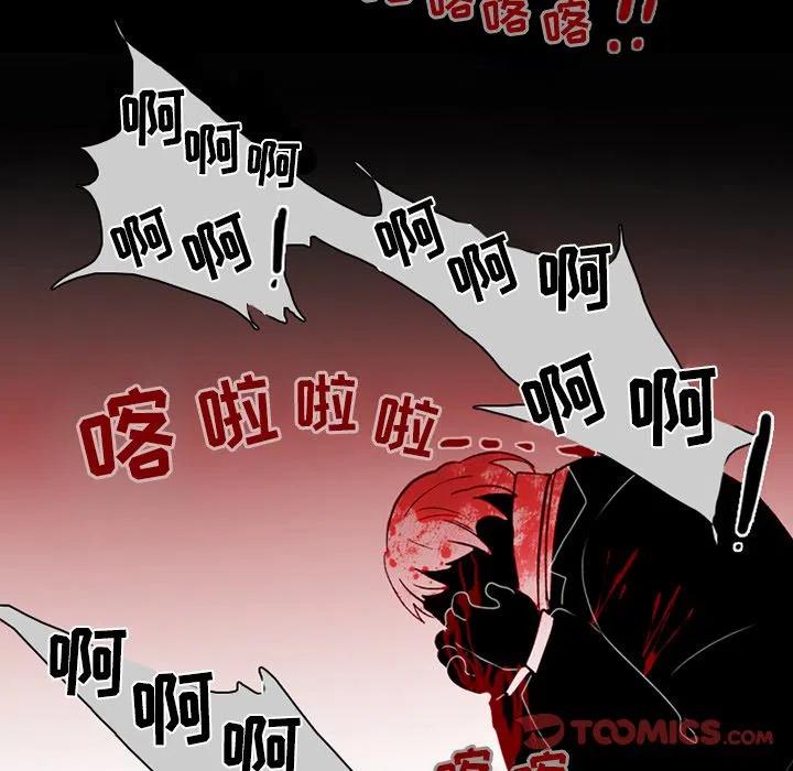 反派和他的小跟班免费漫画漫画,662图