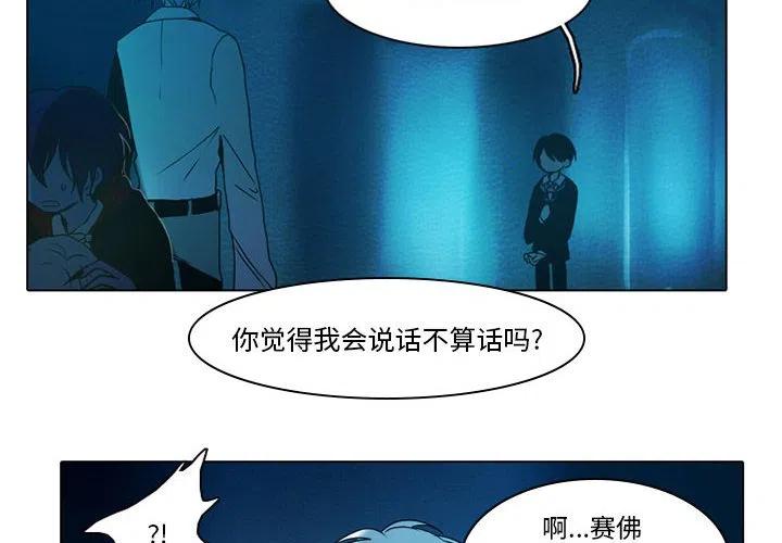 反派和他的小跟班图片漫画,512图