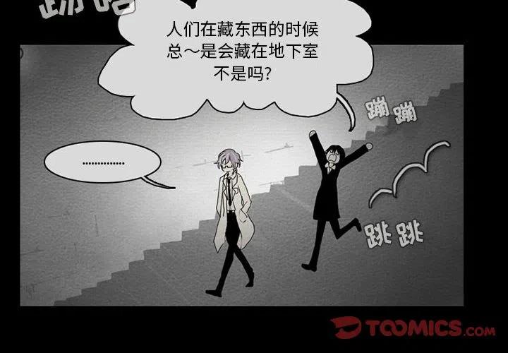 反派和他的小跟班图片漫画,572图