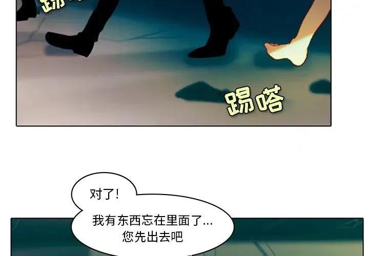 反派和他的小跟班恩德死了没漫画,51图