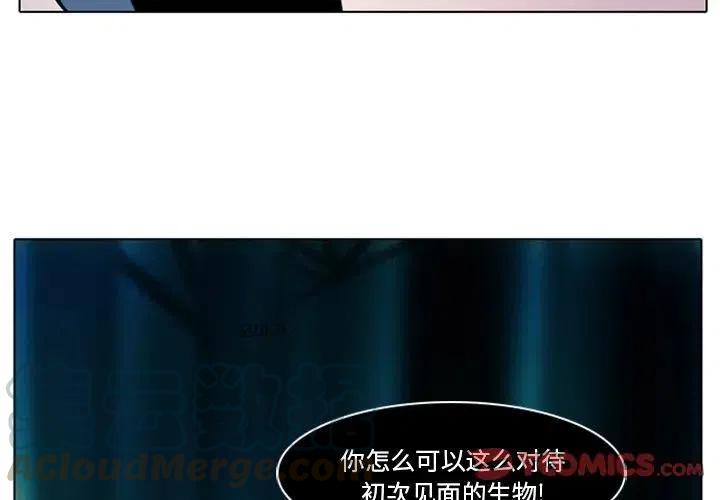 反派和他的小跟班图片漫画,132图