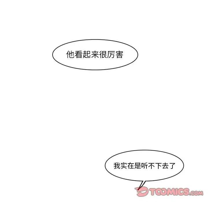 反派和他的小跟班漫画免费漫画,421图