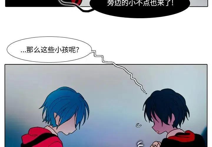 反派和他的小跟班免费漫画漫画,262图