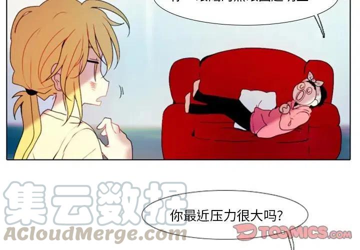 反派和他的小跟班漫画,201图