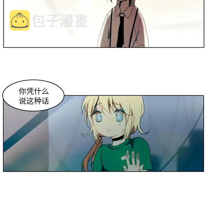 反派和他的小跟班漫画免费观看漫画,32图