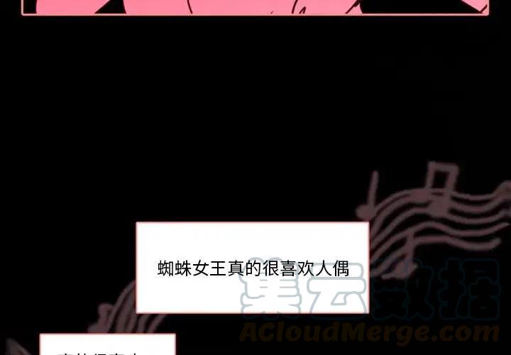 反派和他的小跟班免费漫画漫画,112图