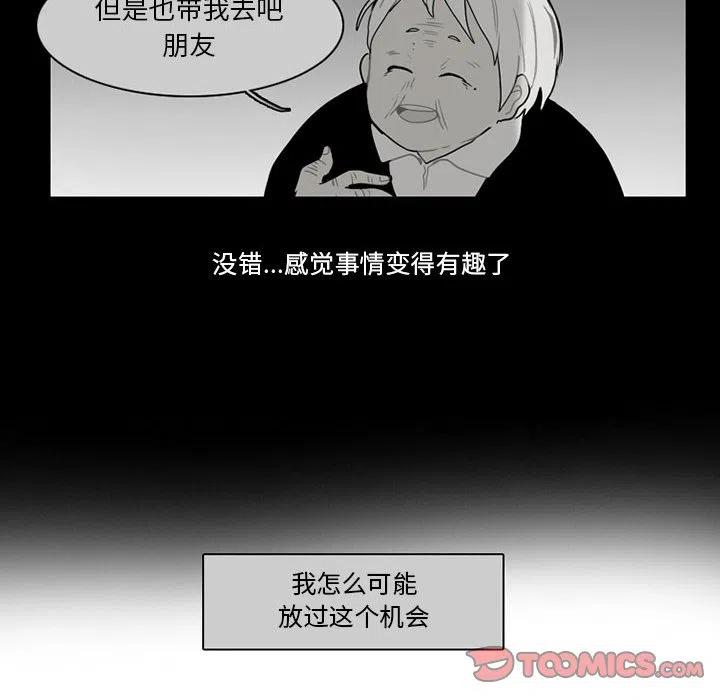 反派和他的恶毒女配漫画,602图