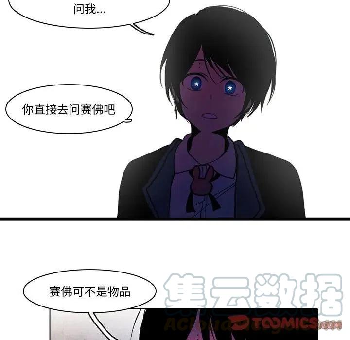 反派和他的小跟班漫画免费漫画,421图