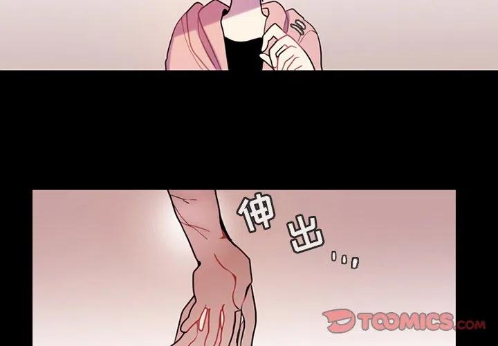 反派和他的小跟班漫画,912图