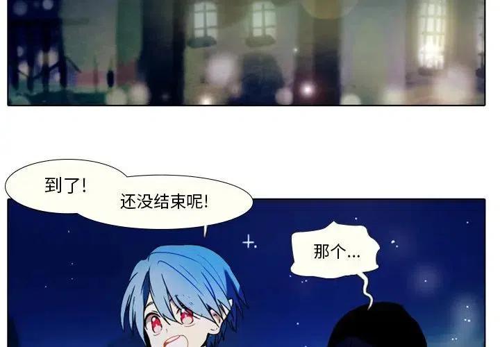 反派和他的恶毒女配漫画,272图