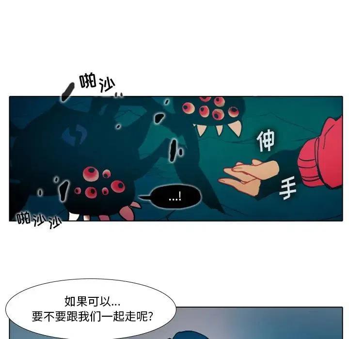 反派和他的恶毒女配漫画,262图