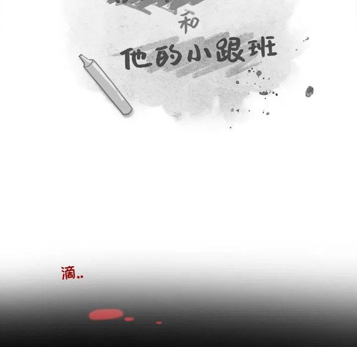 反派和他的小跟班漫画,752图