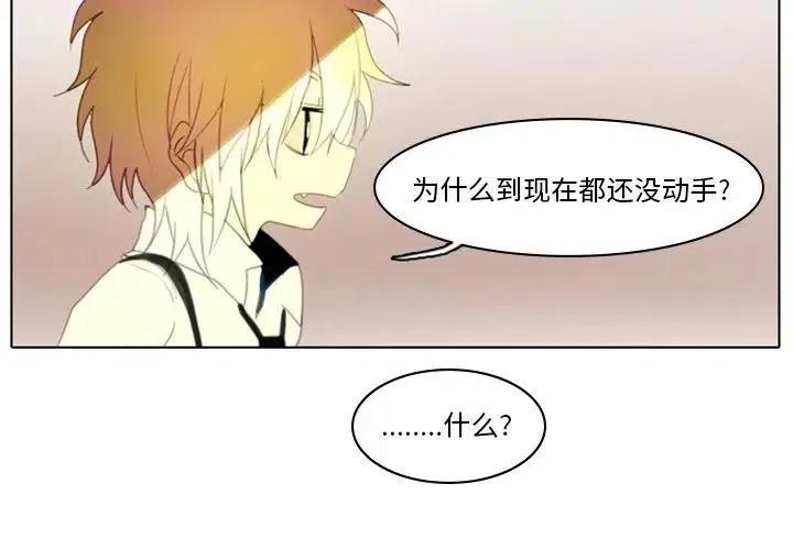 反派和他的小跟班漫画免费观看漫画,31图