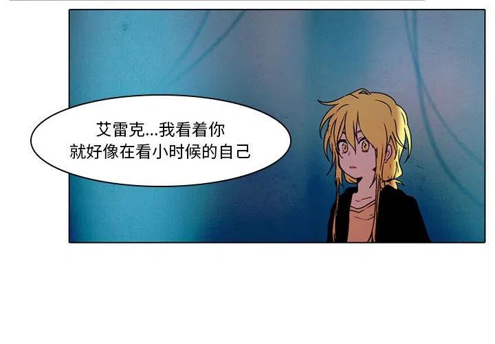 反派和他的锦鲤同桌漫画,442图