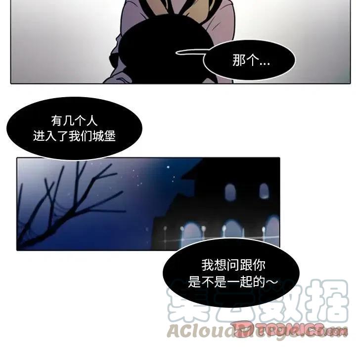 反派和他的小跟班图片漫画,131图