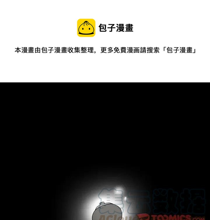 反派和他的小跟班作者漫画,381图