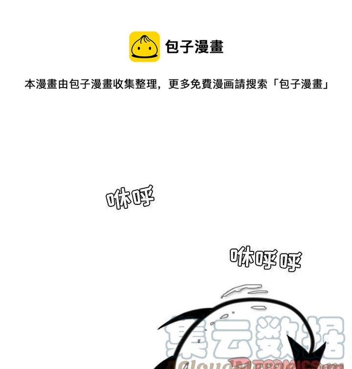 反派和他的恶毒女配漫画,751图