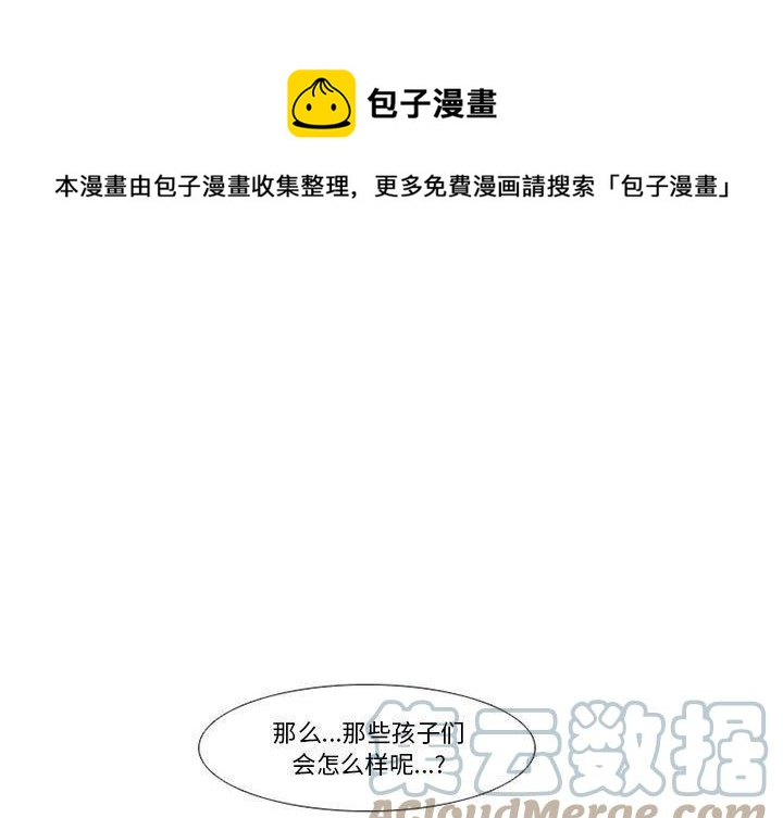 反派和他的小跟班漫画免费观看漫画,801图