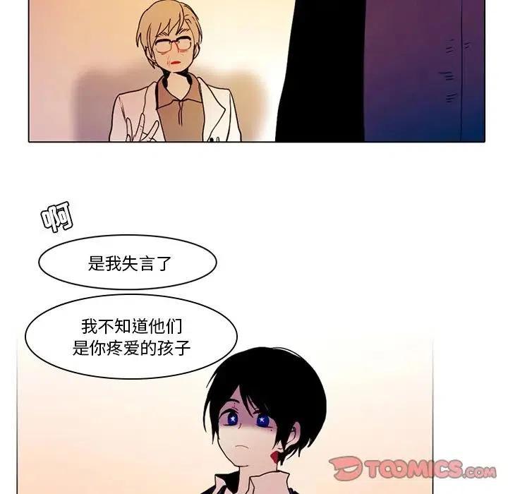 反派和他的小跟班漫画免费漫画,421图