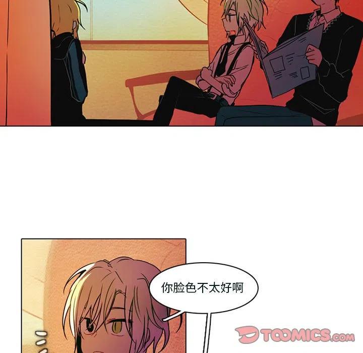 反派和他的小跟班漫画免费漫画,541图