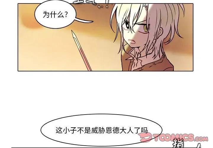 反派和他的小跟班恩德死了没漫画,321图