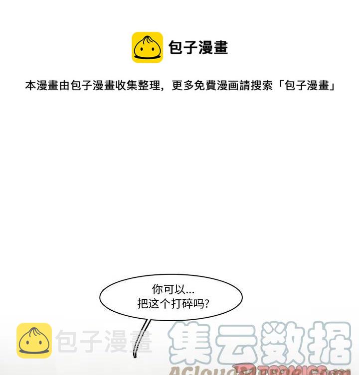 反派和他的小跟班漫画,981图