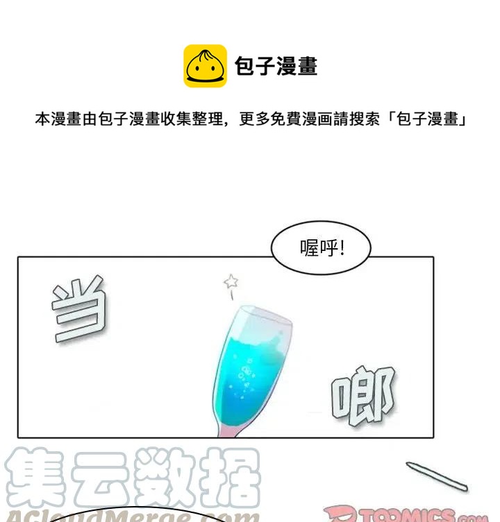 反派和他的小跟班漫画,91图