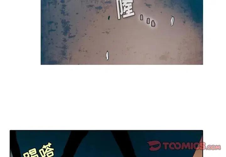 反派和他的小跟班漫画,52图