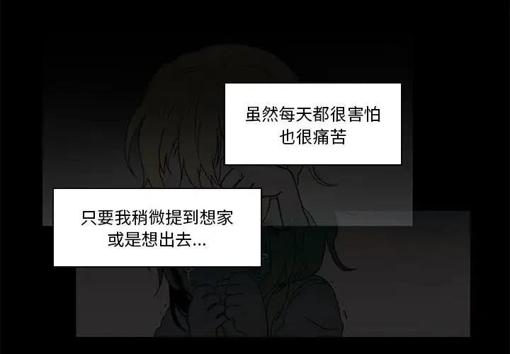 反派和他的小跟班是哪国的漫画,341图