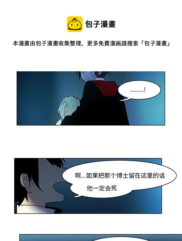 反派和他的小跟班漫画,512图