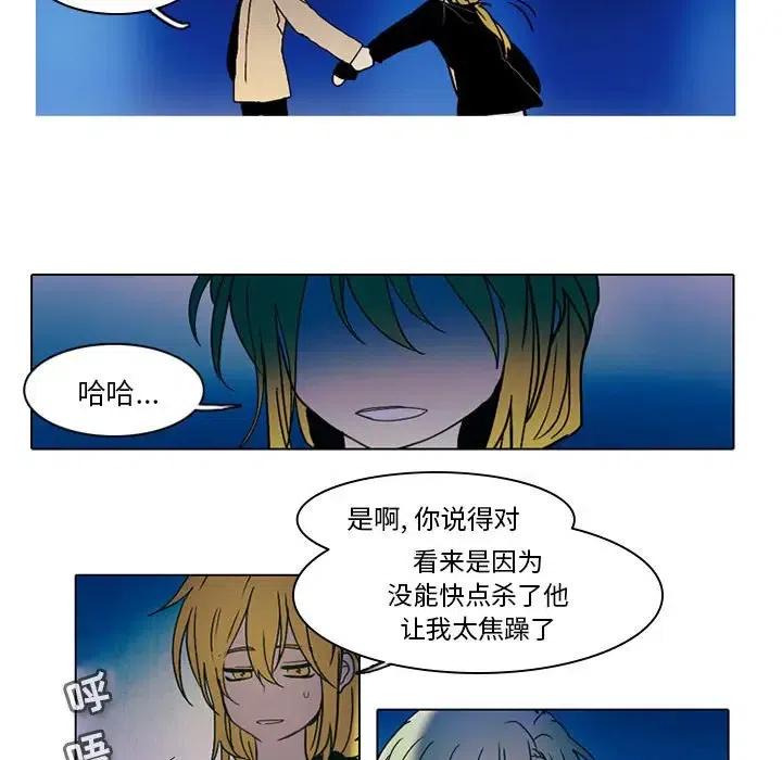 反派和他的小跟班在哪里看漫画,431图