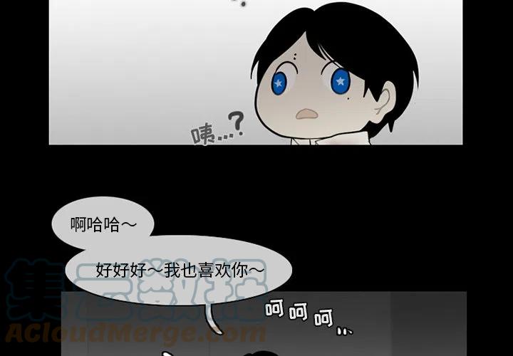 反派和他的恶毒女配漫画,682图