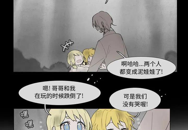 反派和他的恶毒女配漫画,792图