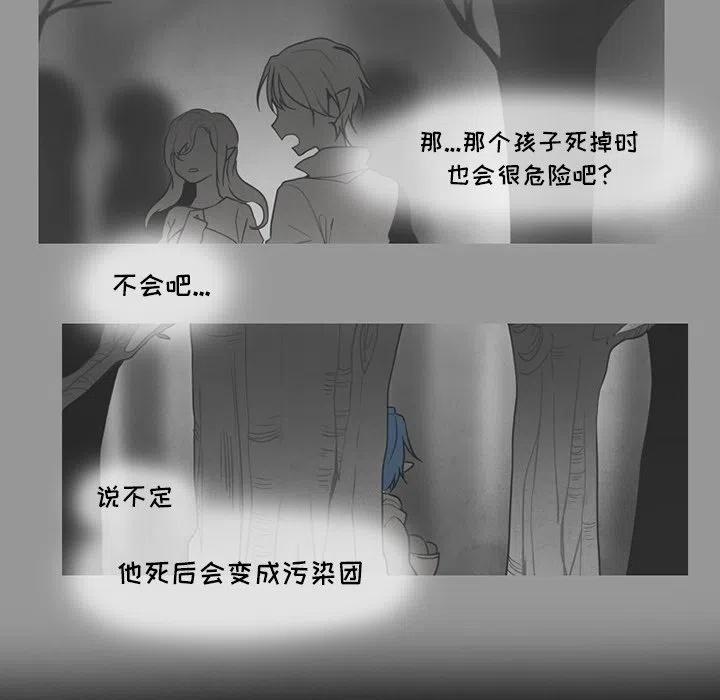 反派和他的小跟班漫画,901图