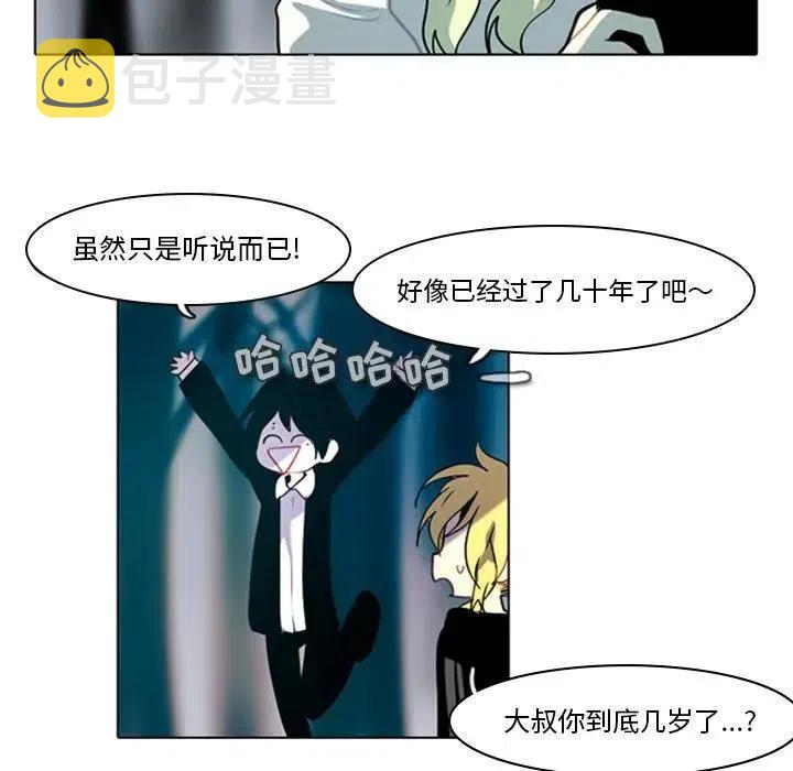 反派和他的小跟班恩德死了没漫画,102图