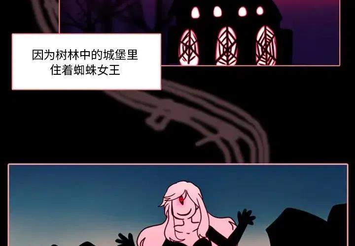 反派和他的小跟班漫画,112图