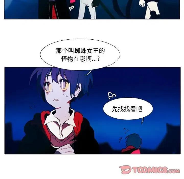 反派和他的小跟班漫画免费漫画,251图