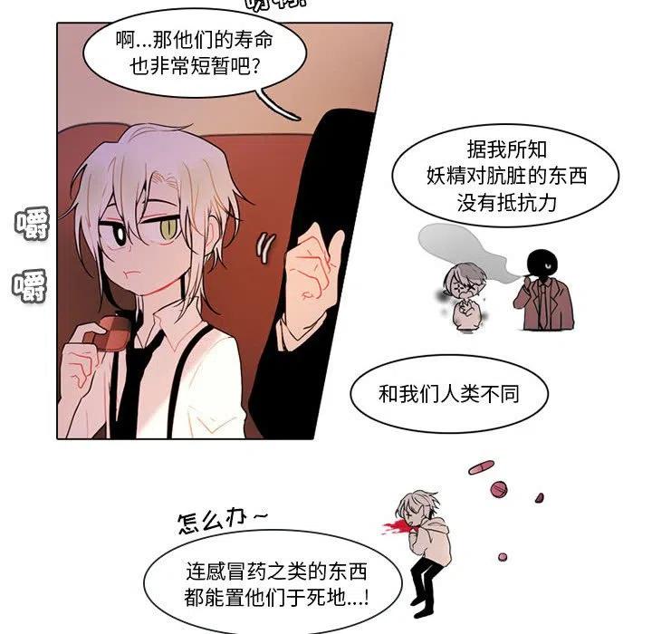 反派和他的小跟班恩德死了没漫画,832图