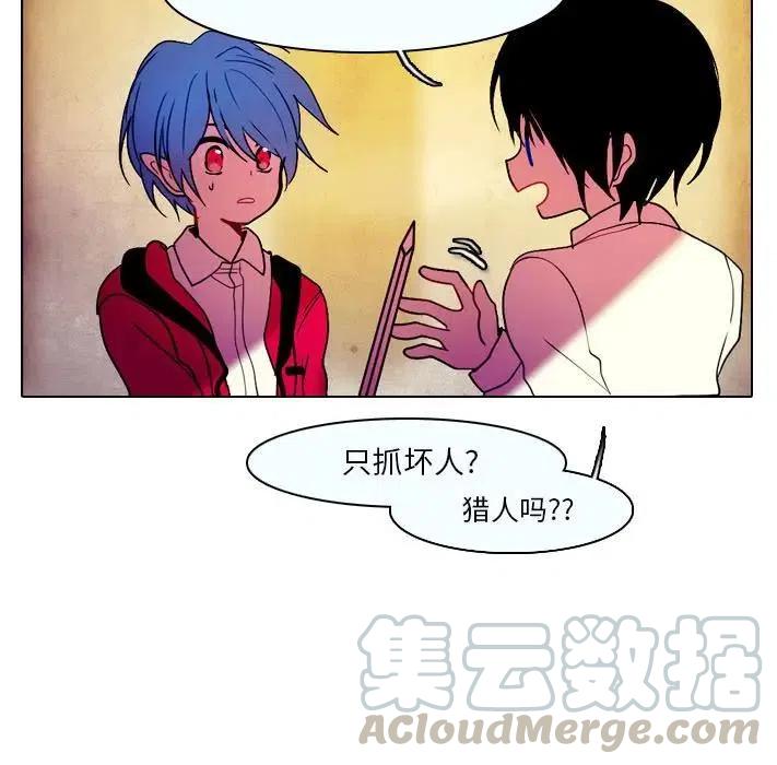 反派和他的小跟班免费漫画漫画,311图