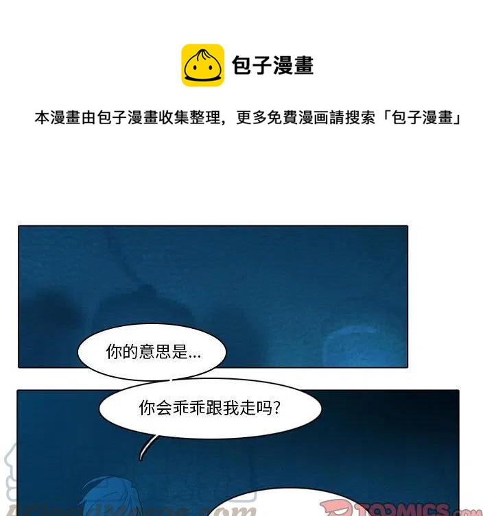 反派和他的小跟班图片漫画,511图