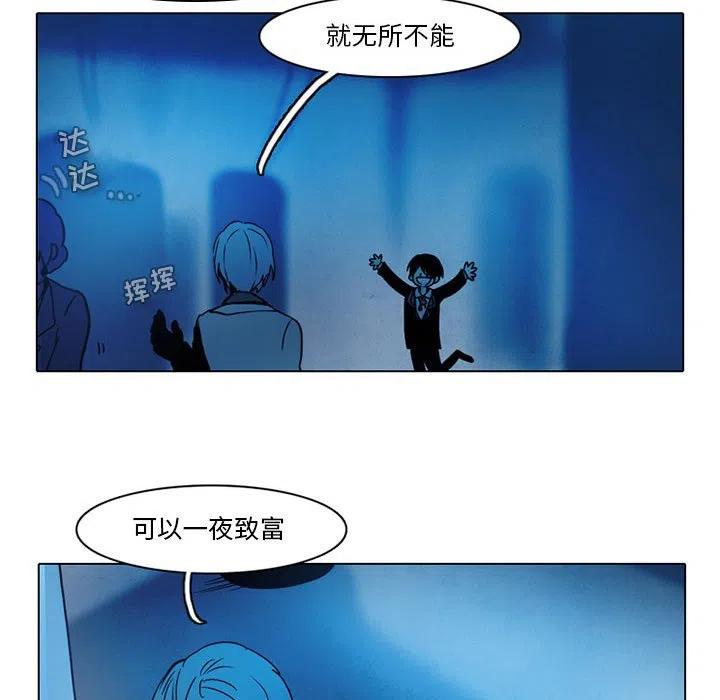 反派和他的小跟班作者漫画,442图