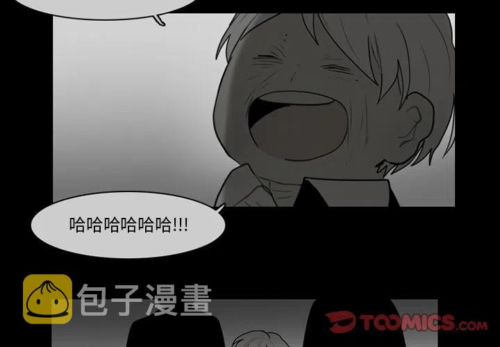 反派和他的小跟班免费漫画漫画,662图