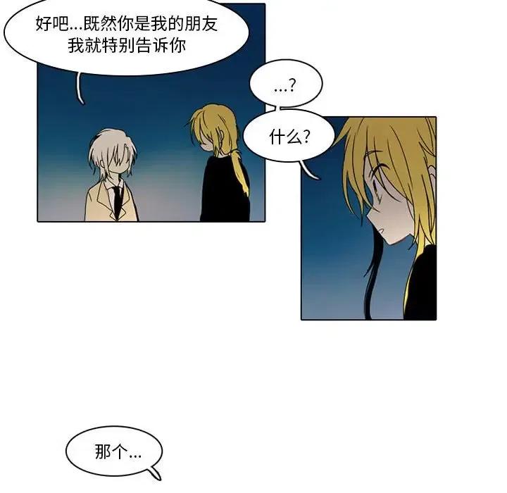 反派和他的小跟班在哪里看漫画,431图