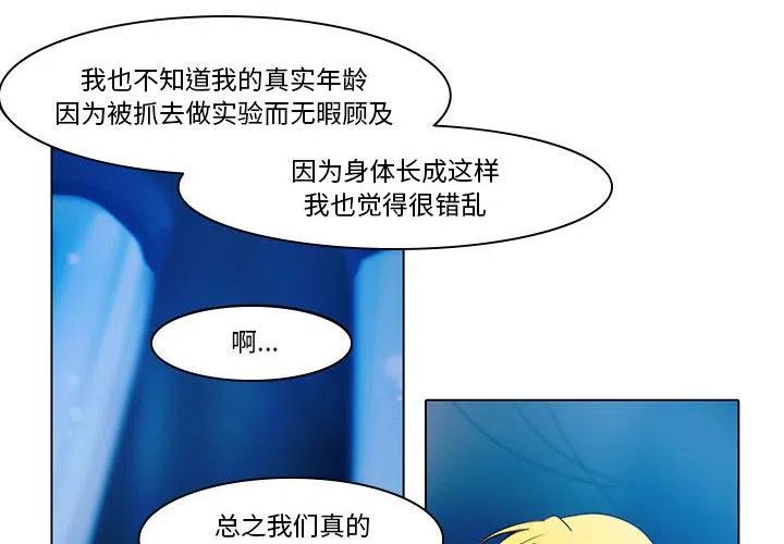 反派和他的小跟班作者漫画,442图