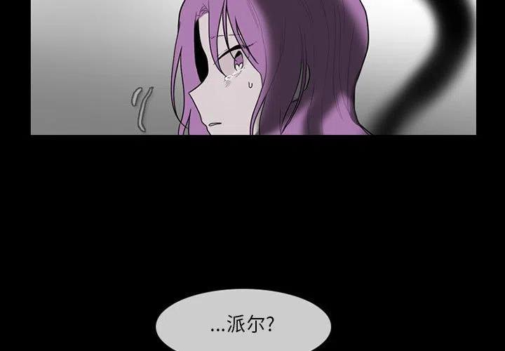 反派和他的恶毒女配漫画,751图