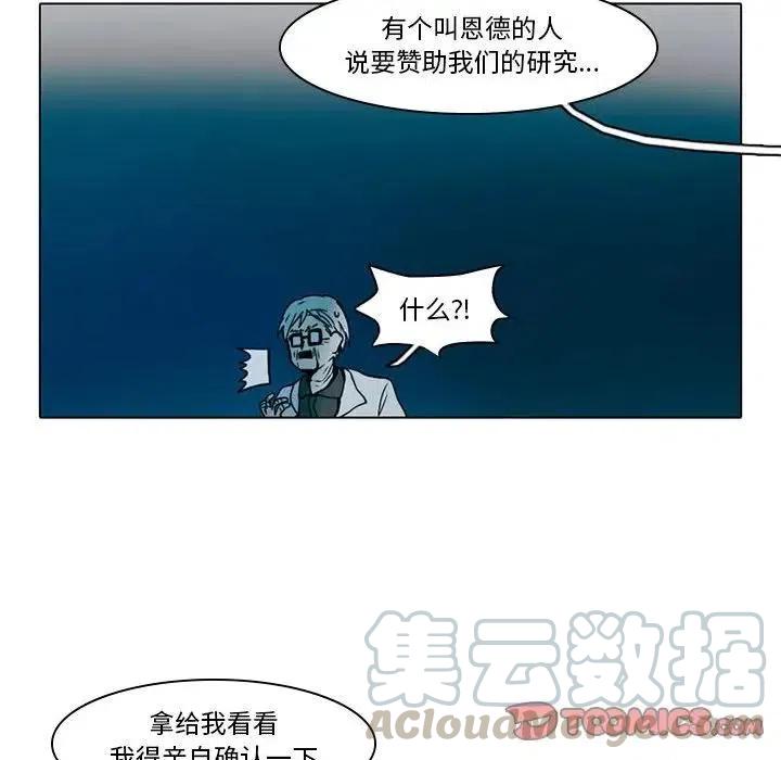 反派和他的小跟班漫画免费漫画,392图