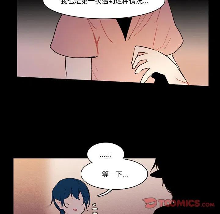 反派和他的恶毒女配漫画,912图